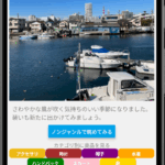 スマホアプリの開発