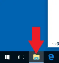 エクスプローラーの起動
