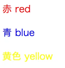 color.htmlの表示例