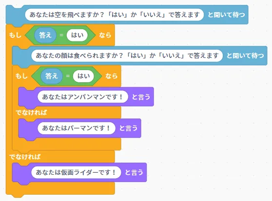 Scratchでif文を組み合わせた場合