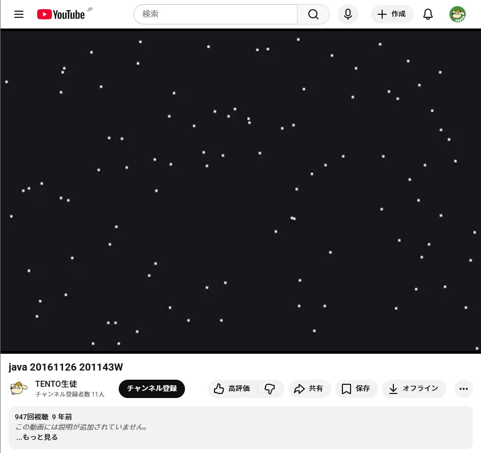 YouTubeの動画ページ