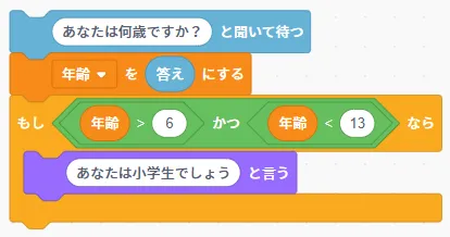 AND条件をScratchで書いた場合