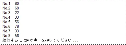ファイルから入力する②