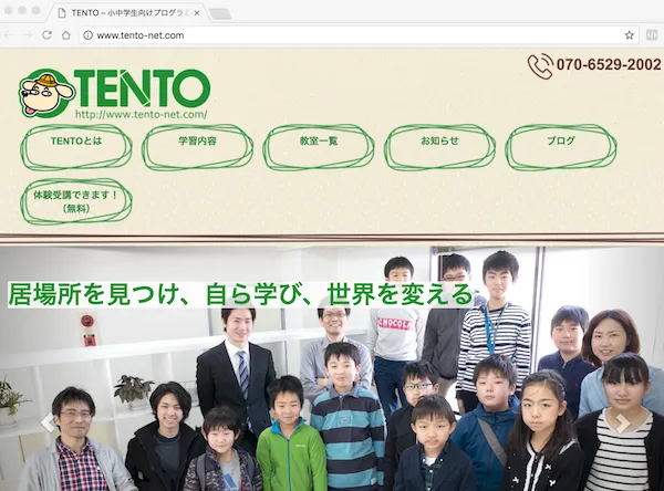 表示したHTML文書