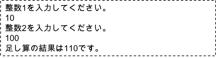 計算問題を作る②（出力）