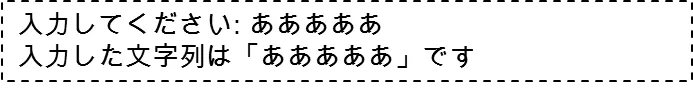 文字列を扱う②（出力）