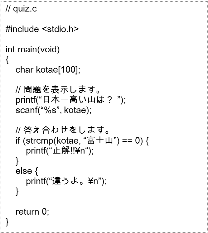 正解を判定する（コード）