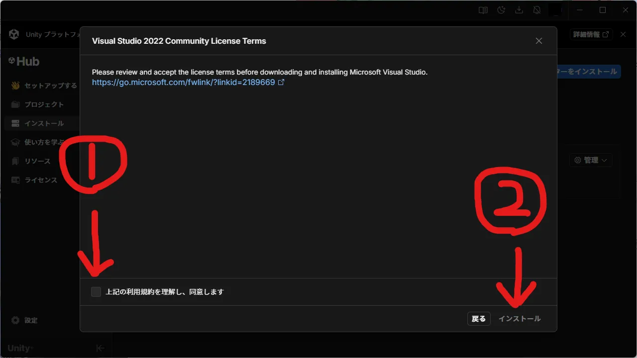 Visual Studioのライセンステキスト