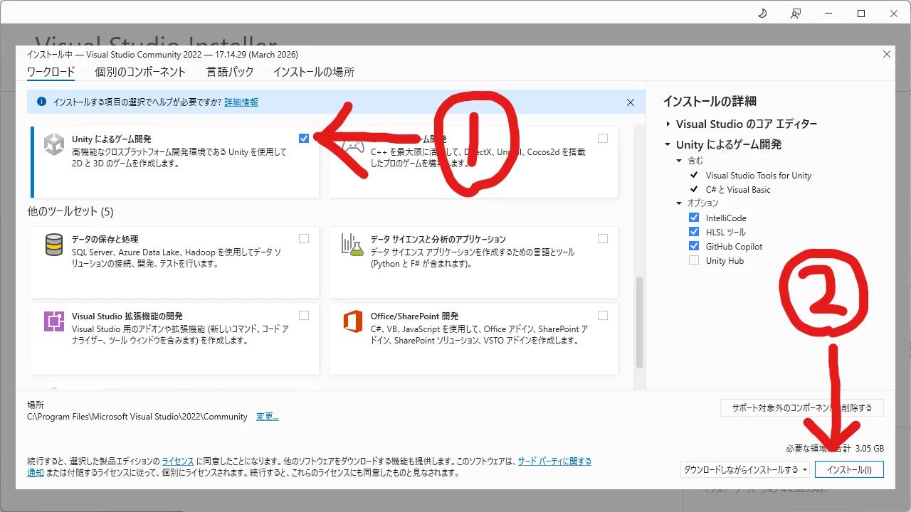 Visual Studio Installerのインストール内容選択