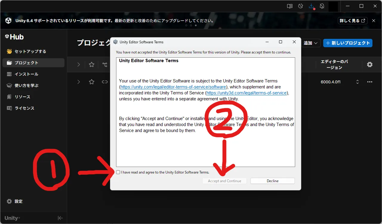 Unity Editor Software Terms