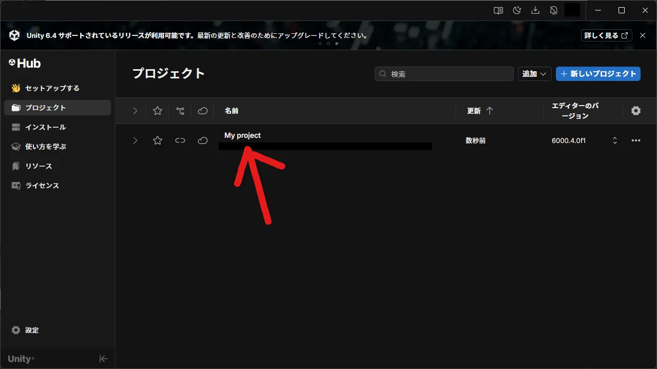 UnityHubのプロジェクト画面