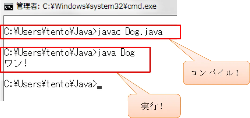コンパイルして実行
