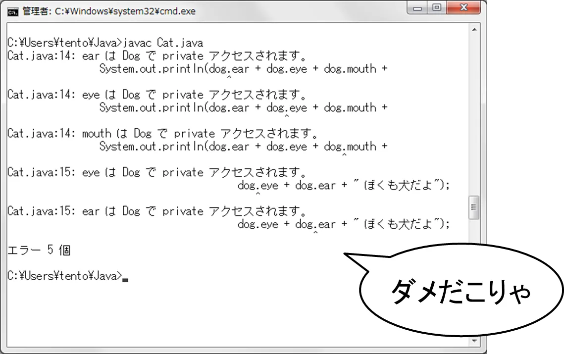 カプセル化しよう②