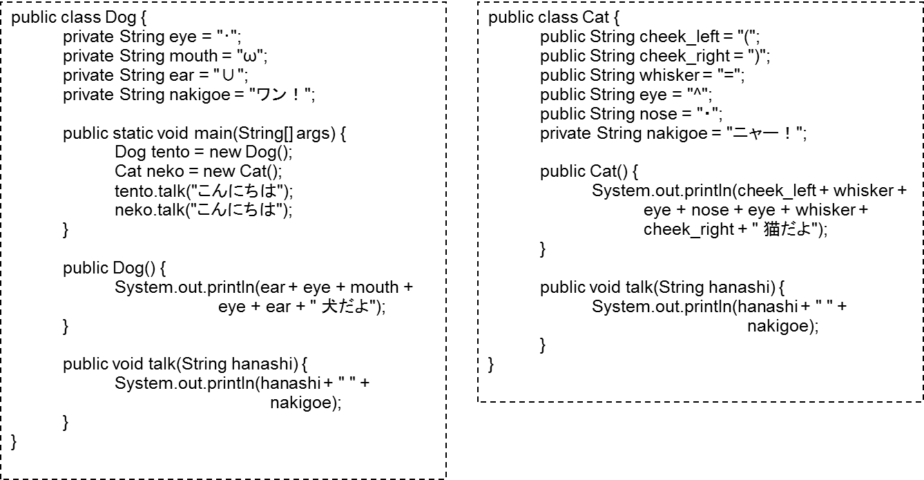 オブジェクトどうしで話しかけよう①