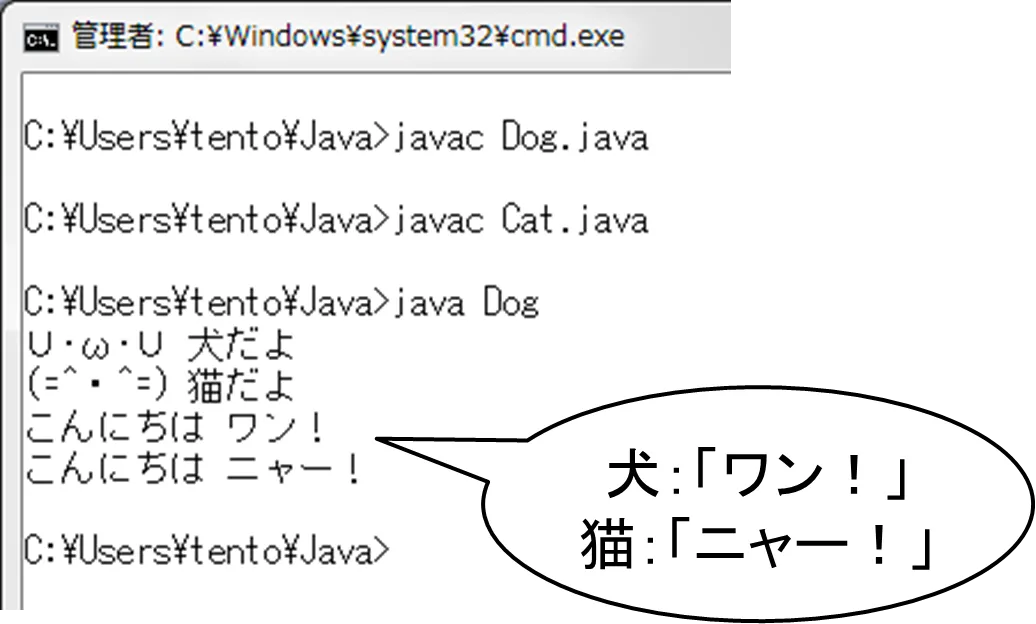 オブジェクトどうしで話しかけよう②