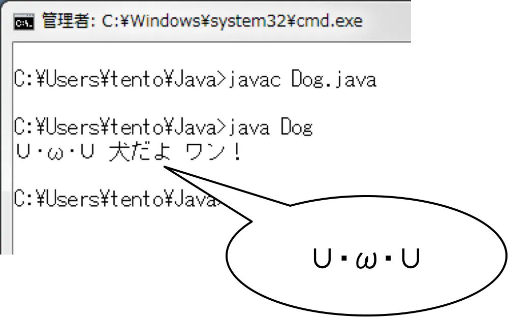 スーパークラスを作ろう②