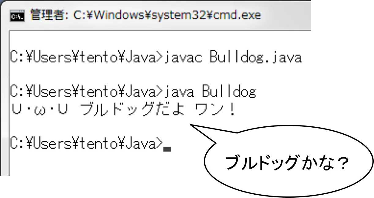 サブクラスを作ろう②