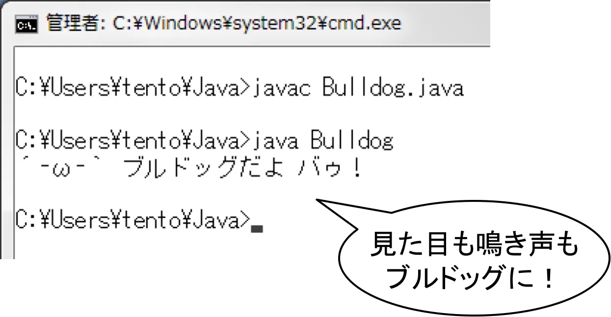 サブクラスを改造しよう②