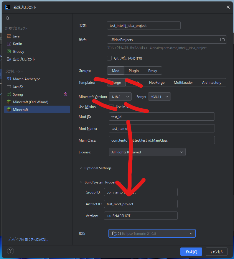 Artifact IDの設定
