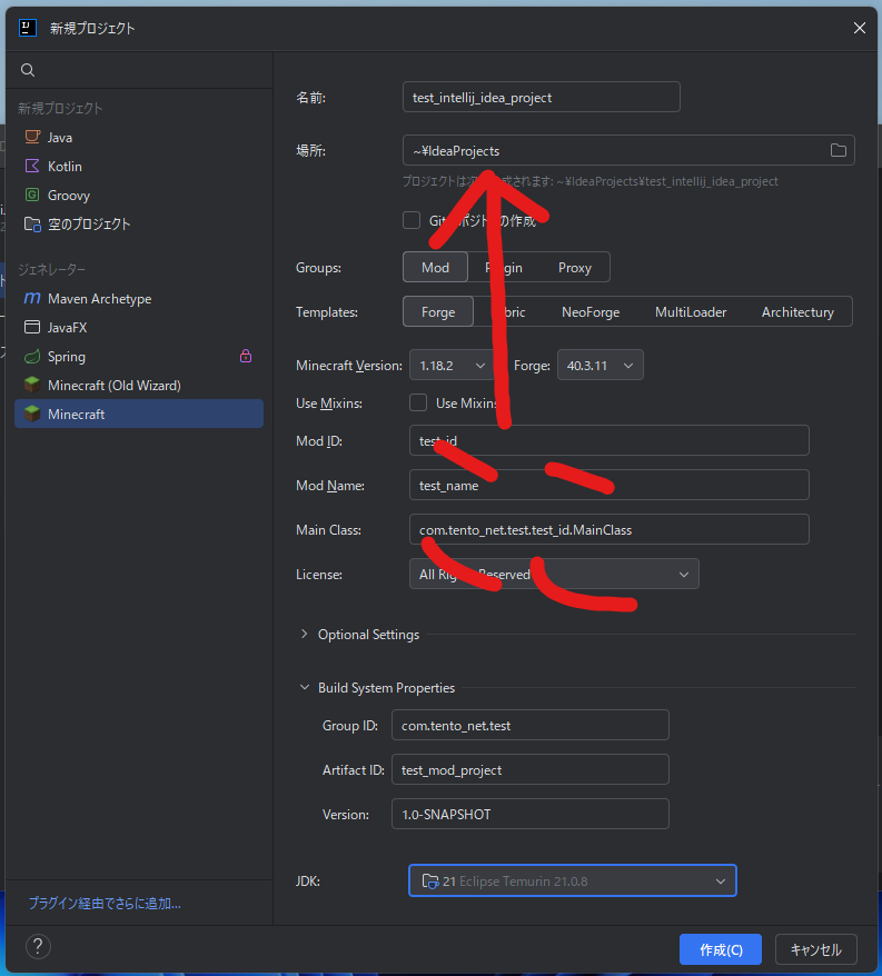 プロジェクトの保存先の設定