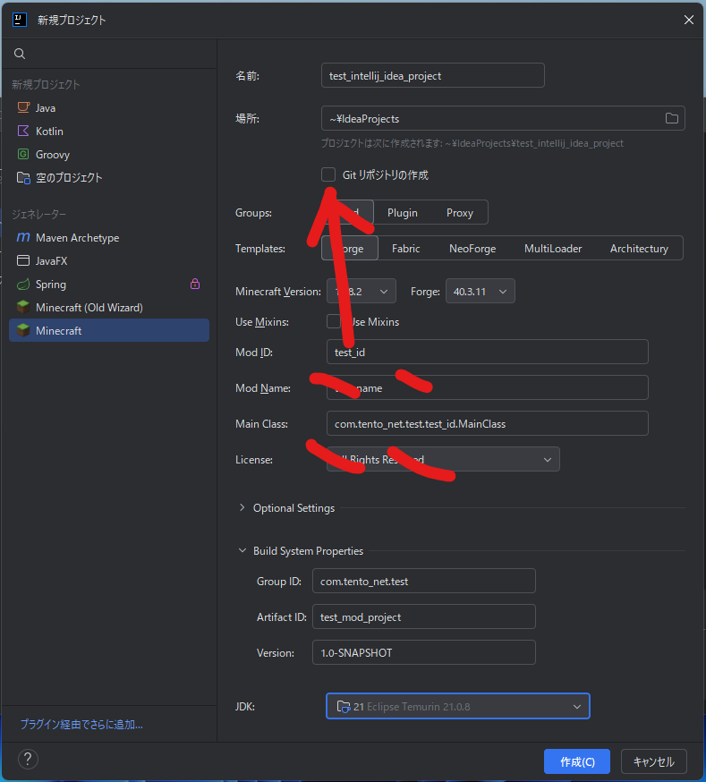 Gitリポジトリの作成