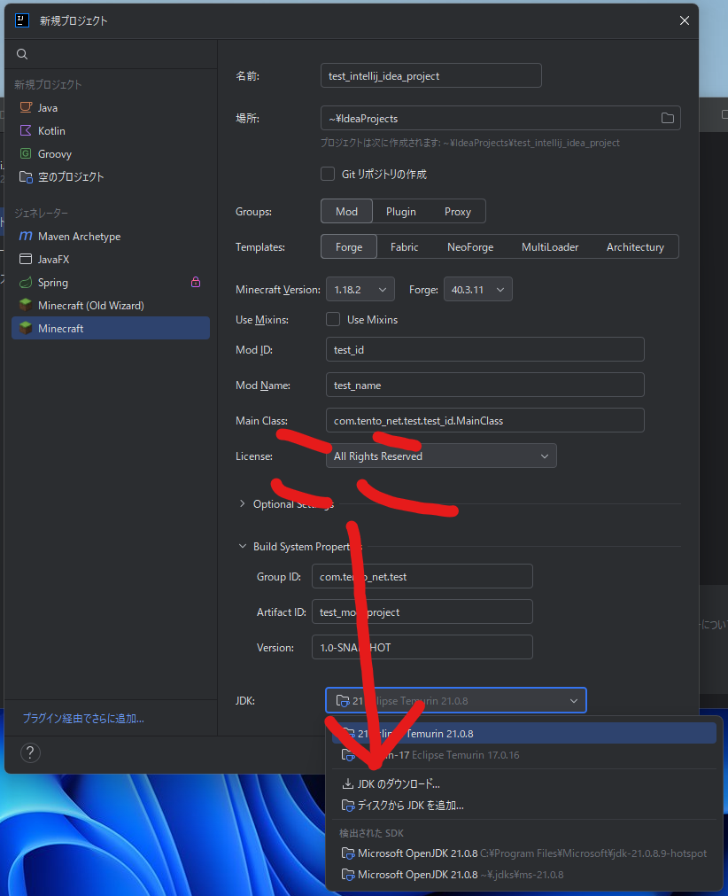 JDKのダウンロード
