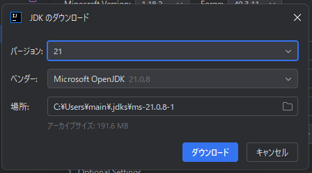 JDKのバージョン選択