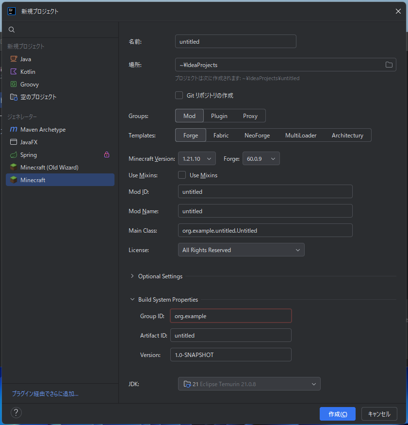 Minecraftプロジェクトの設定