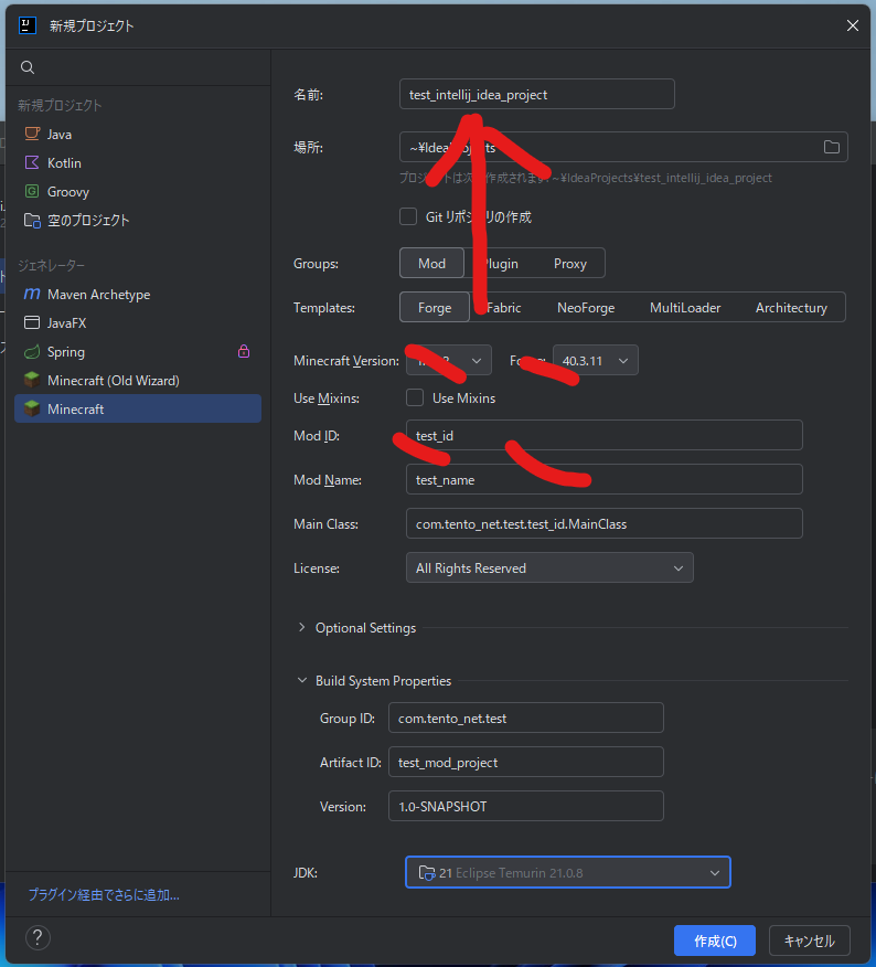 プロジェクト名の設定