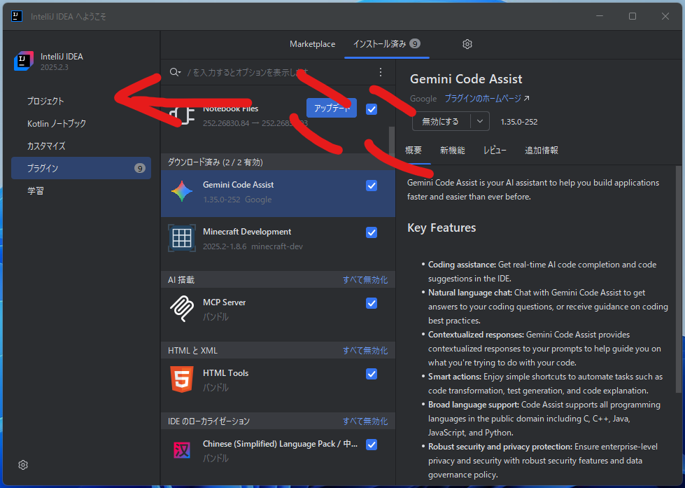 プロジェクトメニューを開く