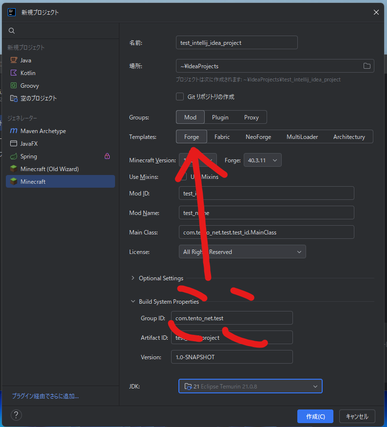 TemplatesでForgeを選択