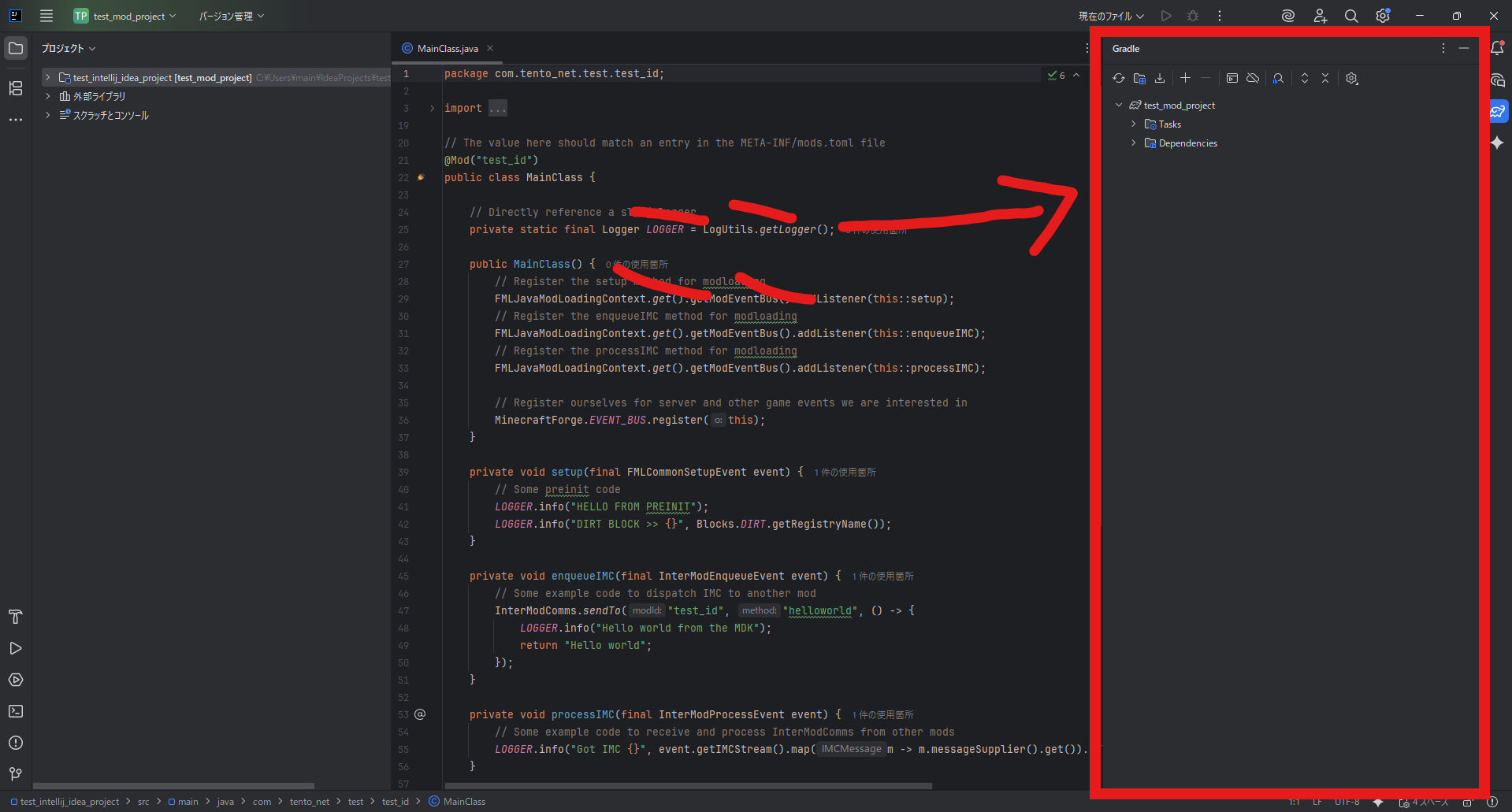 Gradleウィンドウが開かれた状態