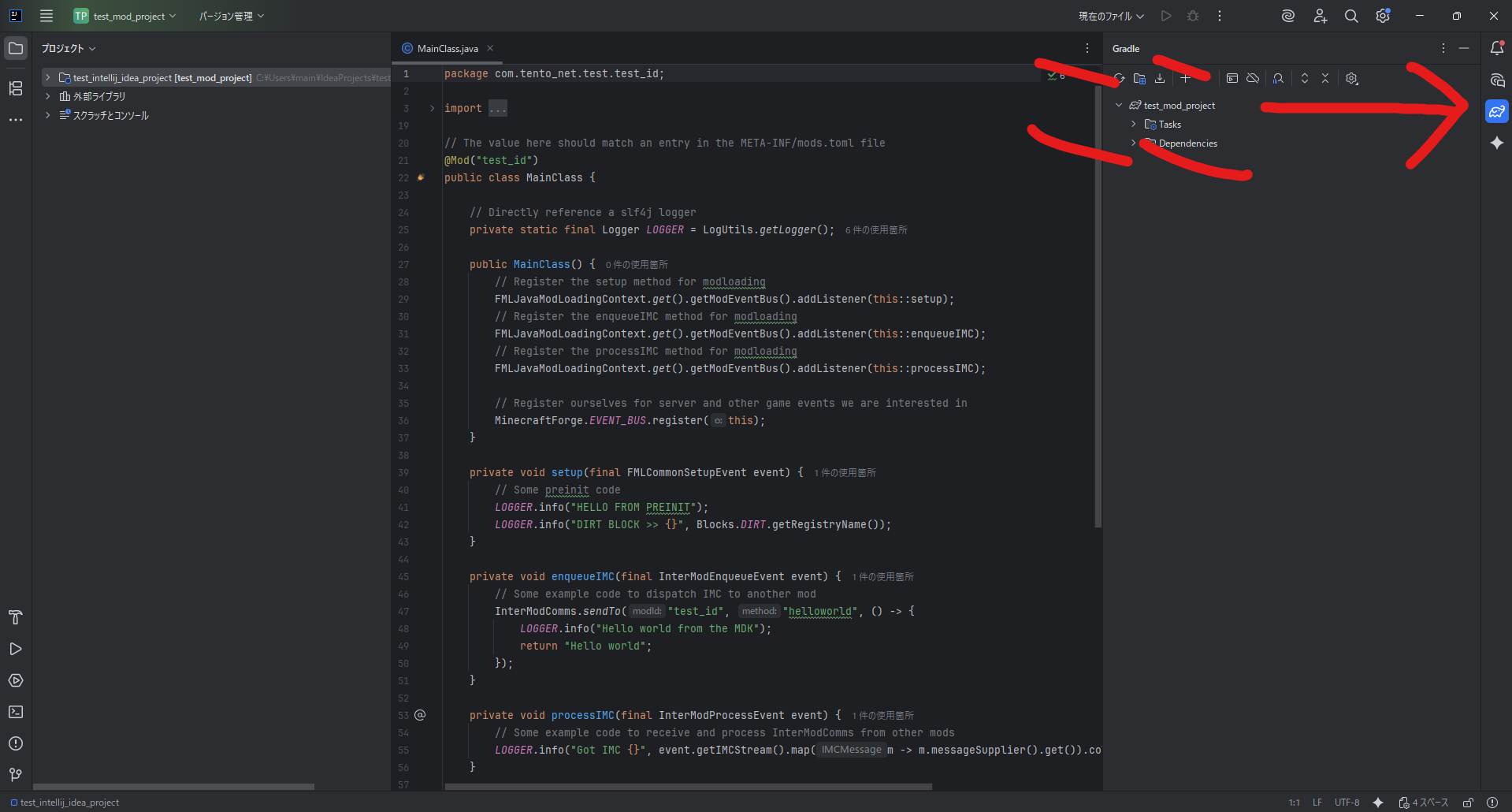 Gradleウィンドウを開く