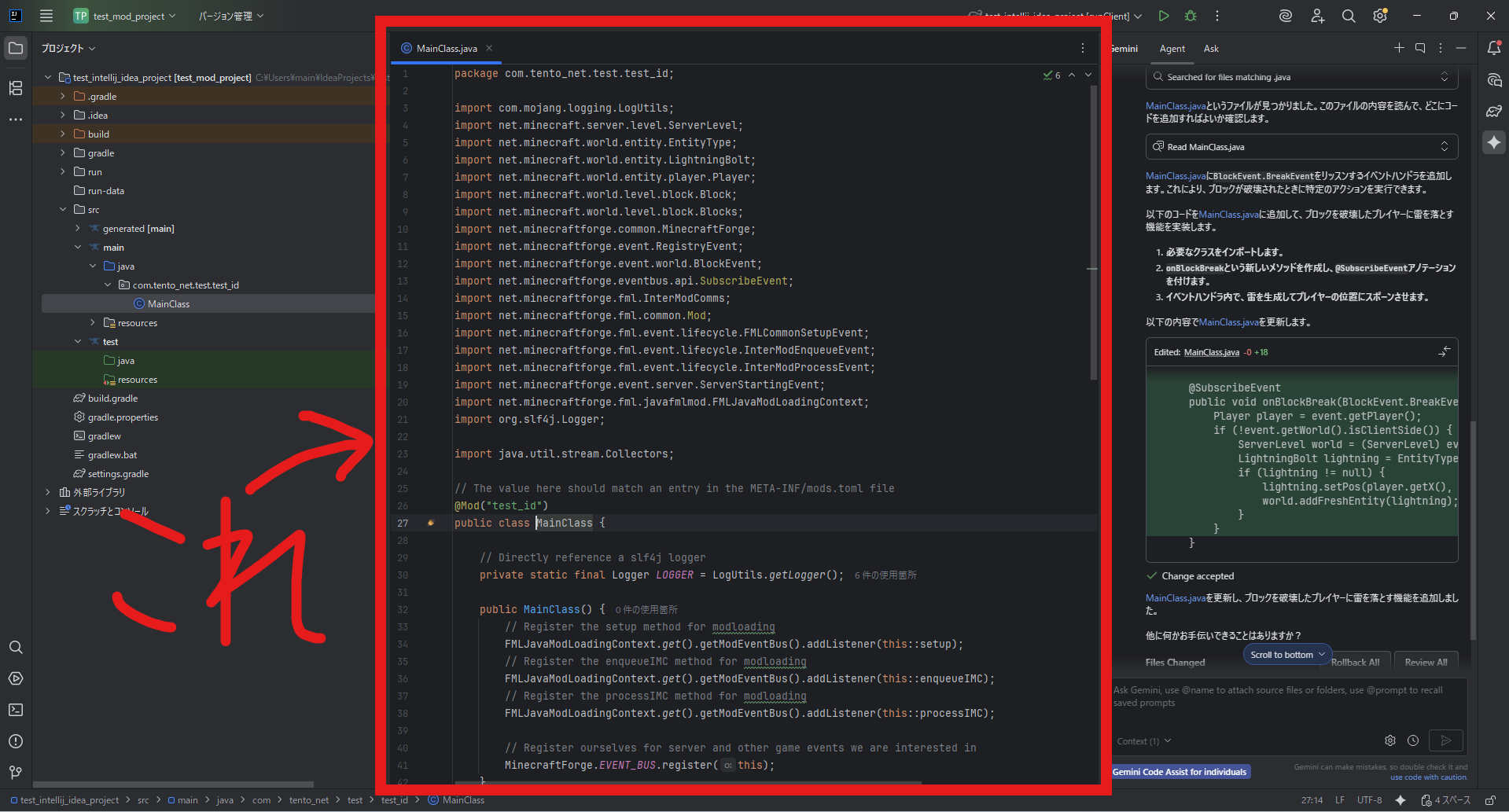MainClass.javaのコード