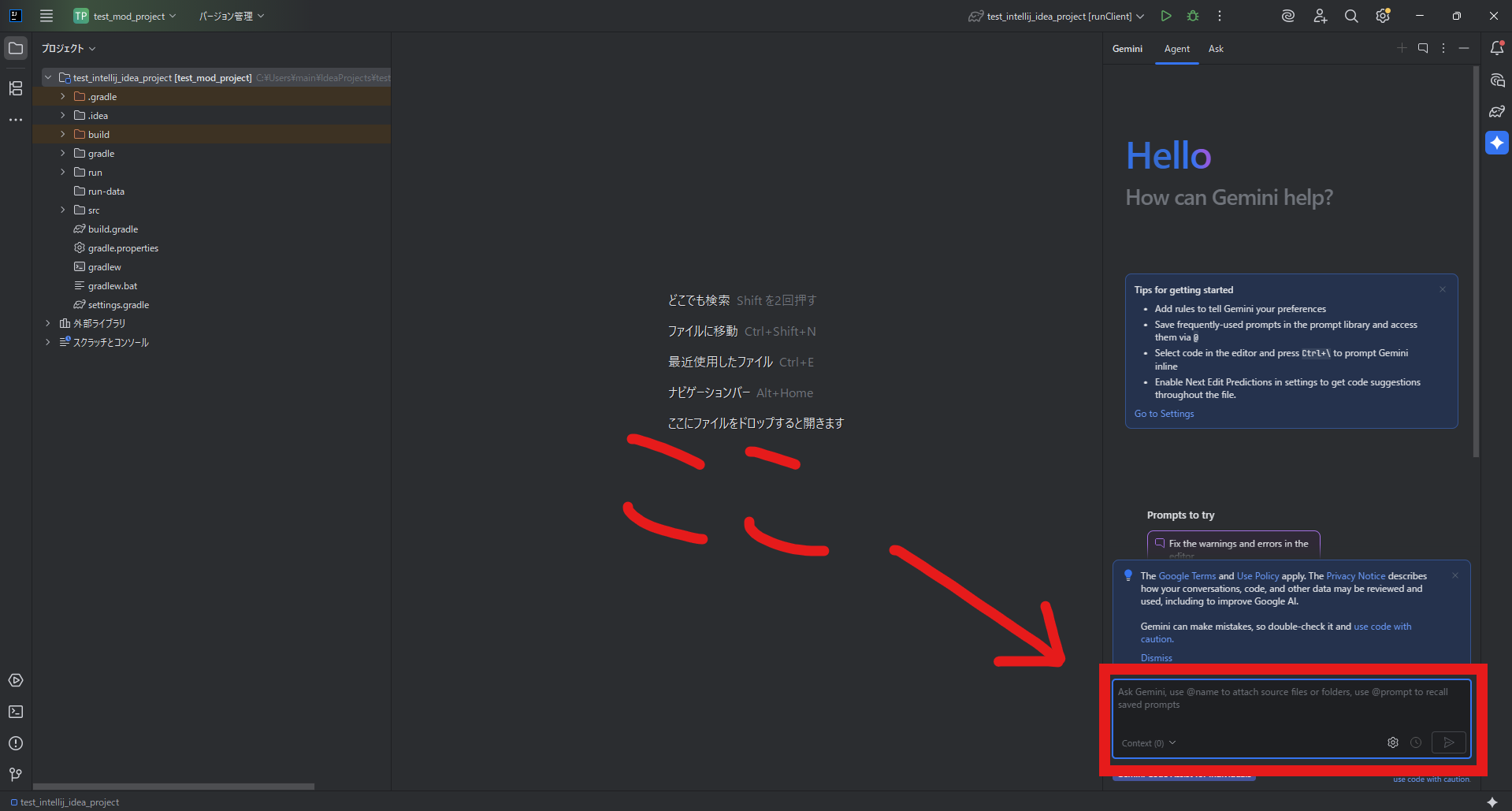 指示の入力場所