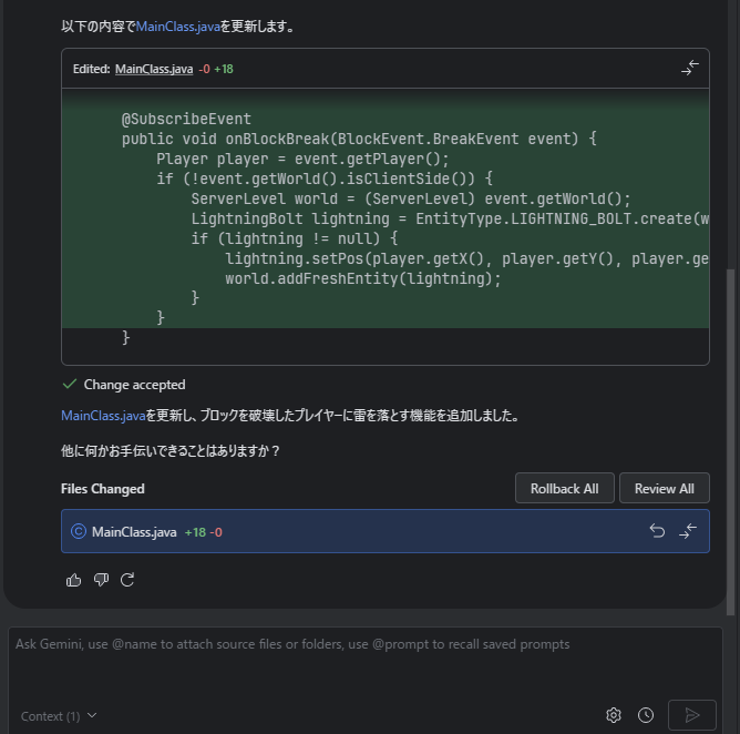 指示の処理完了