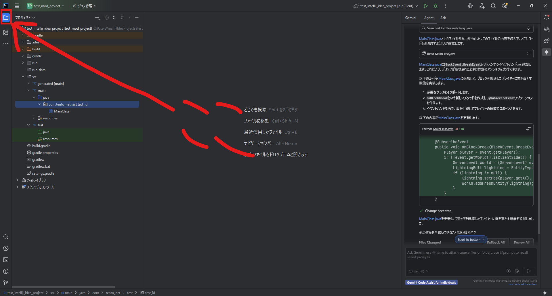 プロジェクトビューを開く