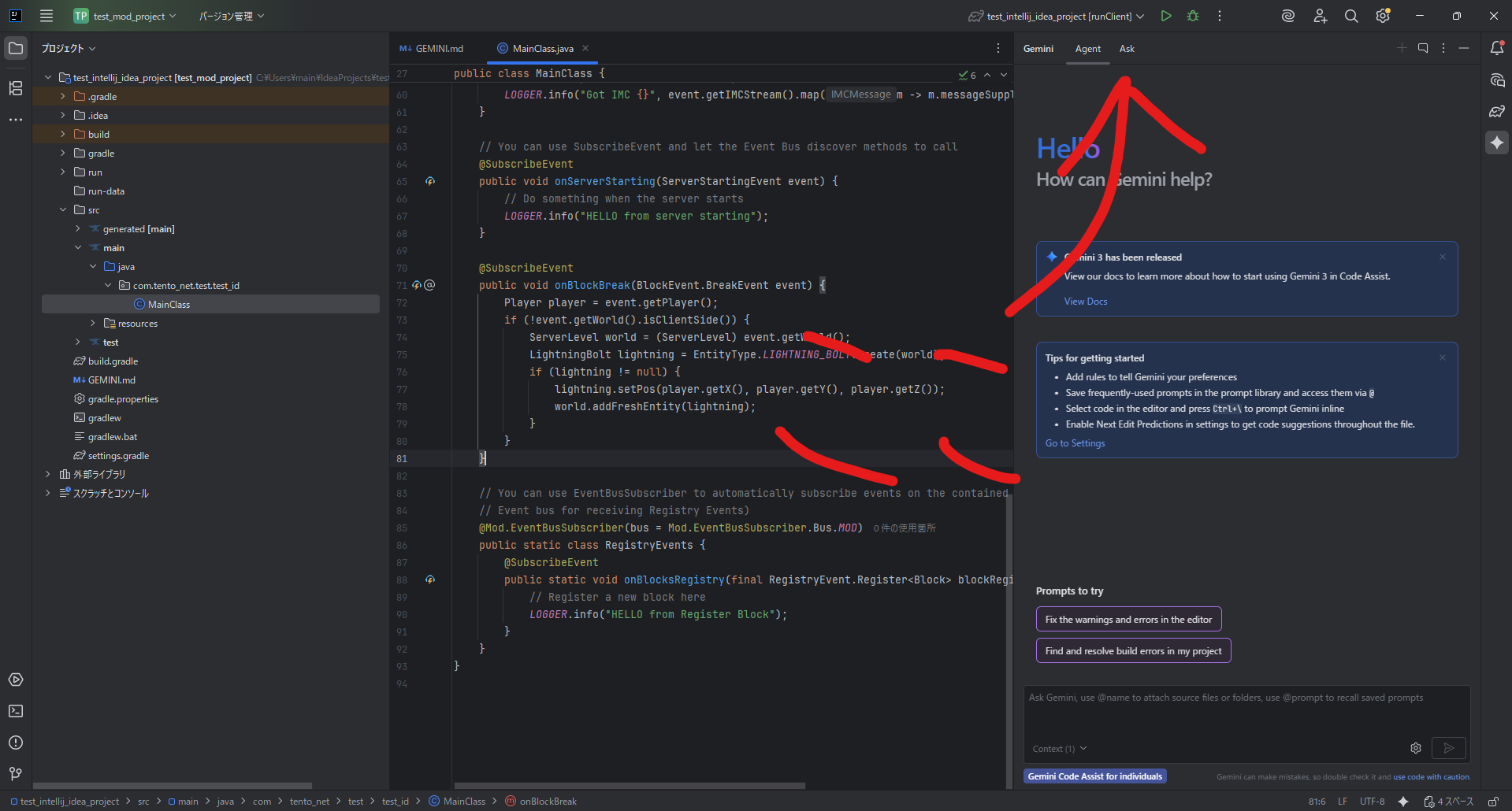 Askモードへの切り替え