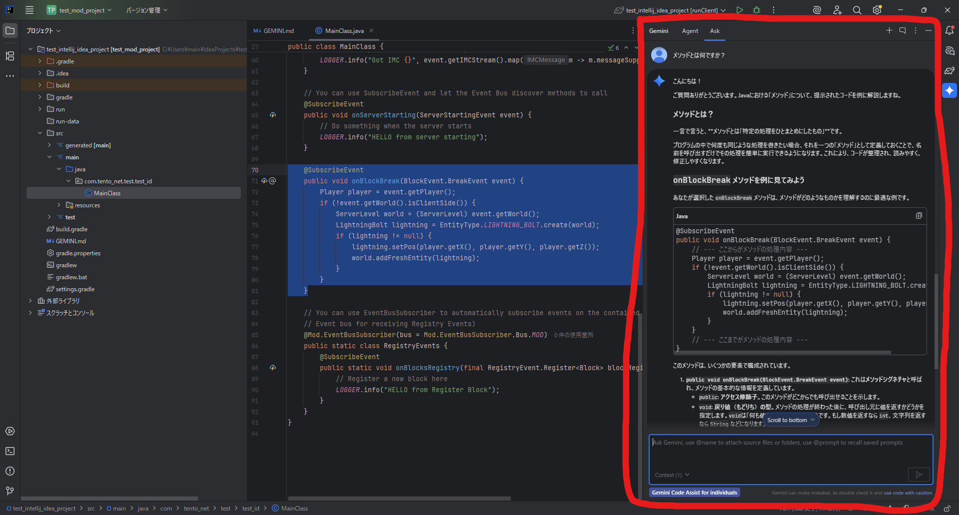 メソッドについての説明