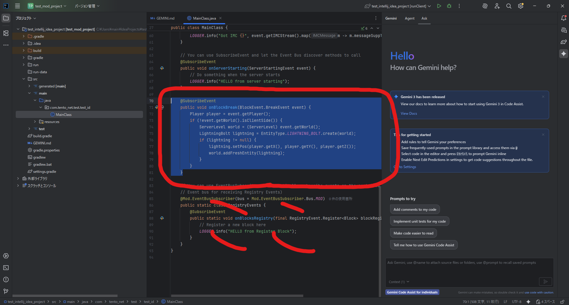 コードの範囲選択
